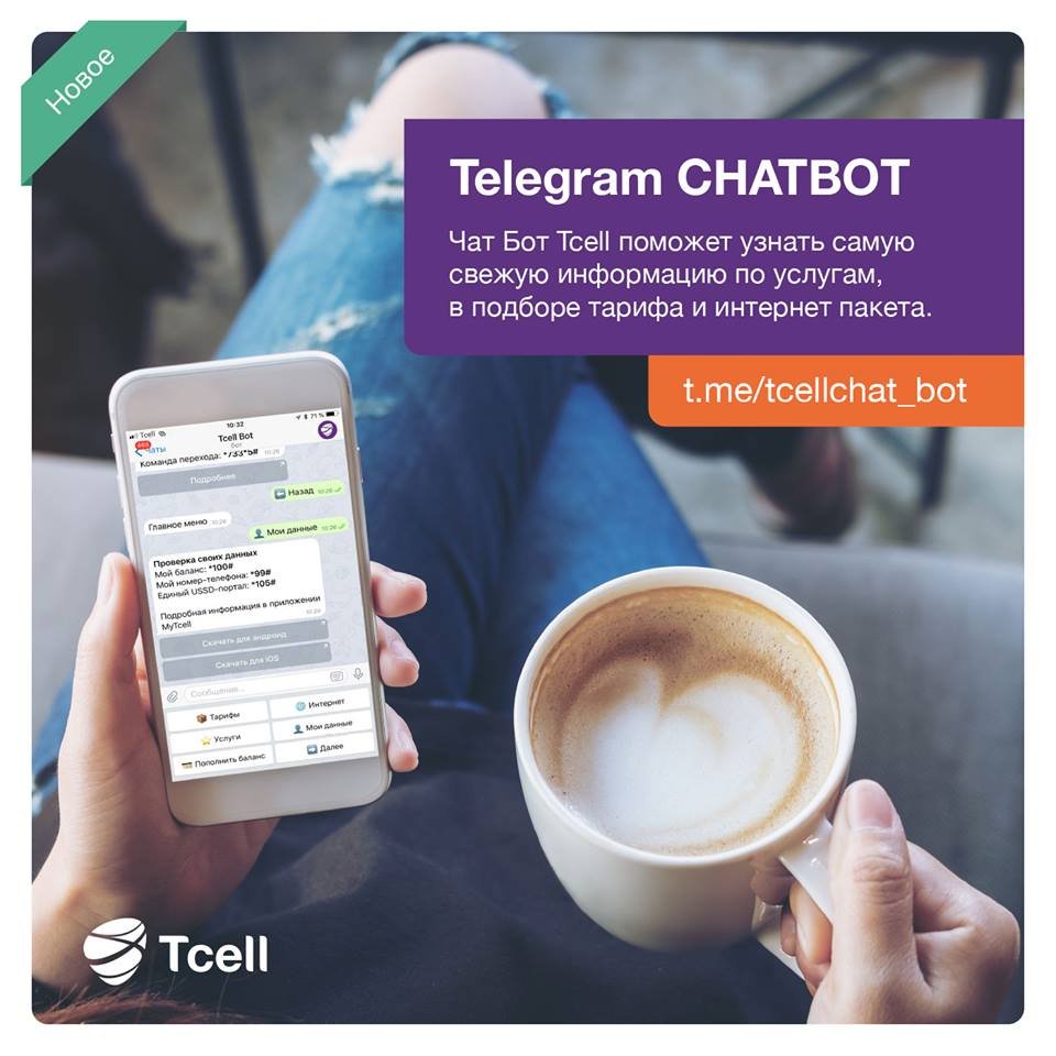 Tcell запустил первый телекоммуникационный Чат-Бот в Telegram! « SugdNEWS