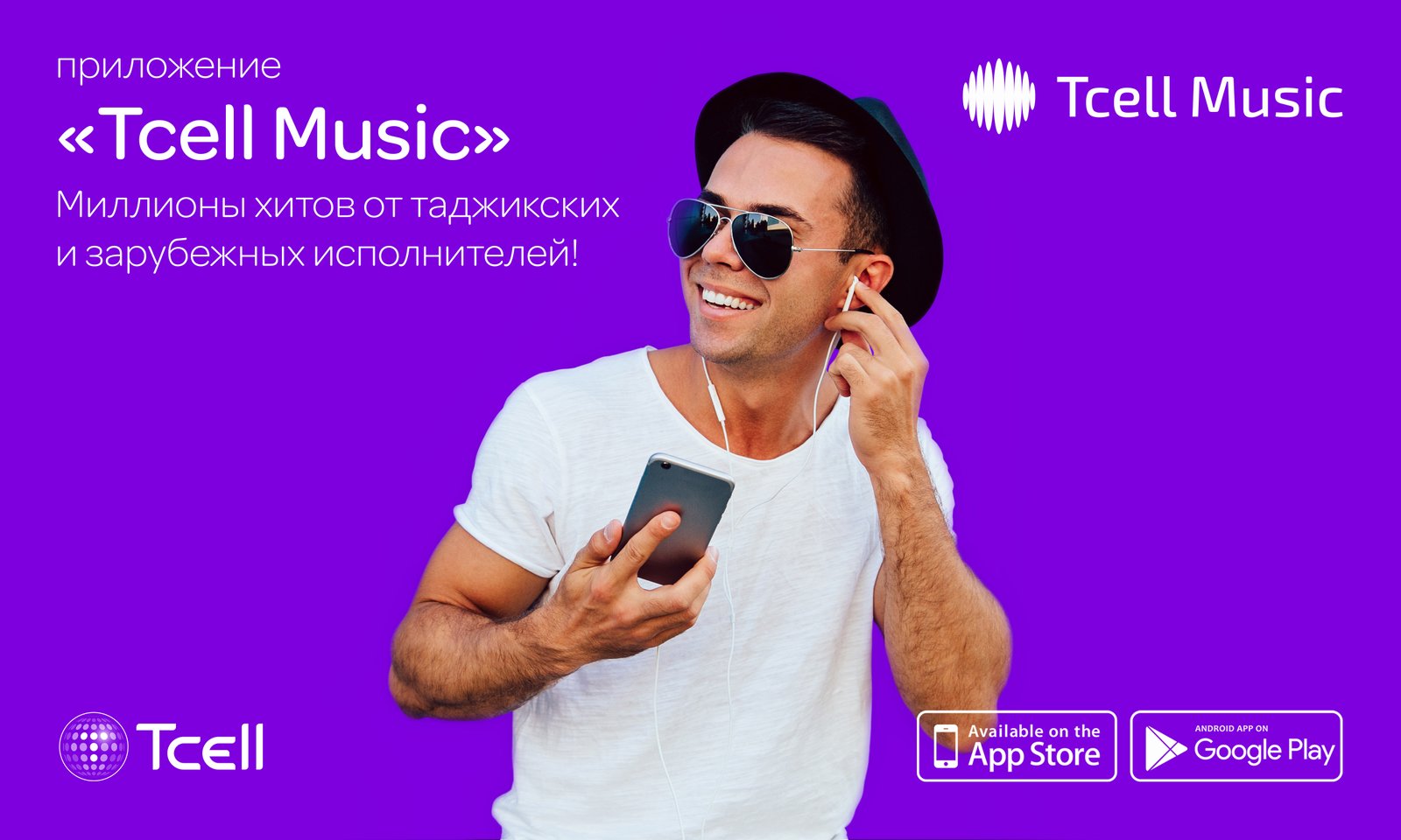 Tcell Music – музыка для жизни! « SugdNEWS