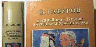 The book "Tajiks" will appear in every Tajik family