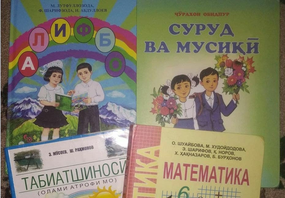Musiqa kitobi. Таджикские учебники. Математика синфи 4. Китоби математика синфи 4. Математика барои синфи 2.